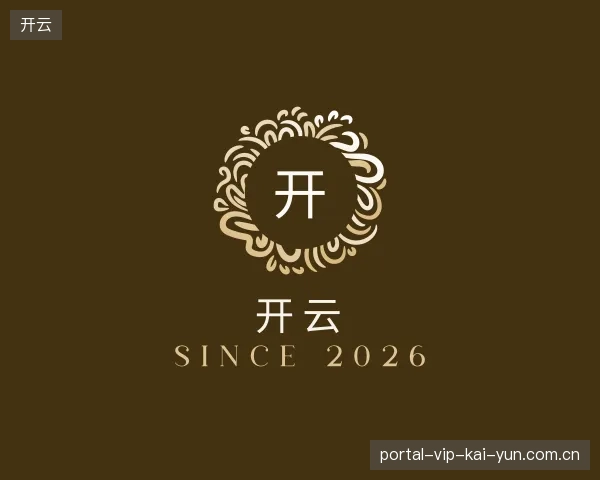 介绍开云官方